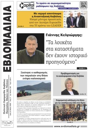 Φύλλο 195ο 13/5/26